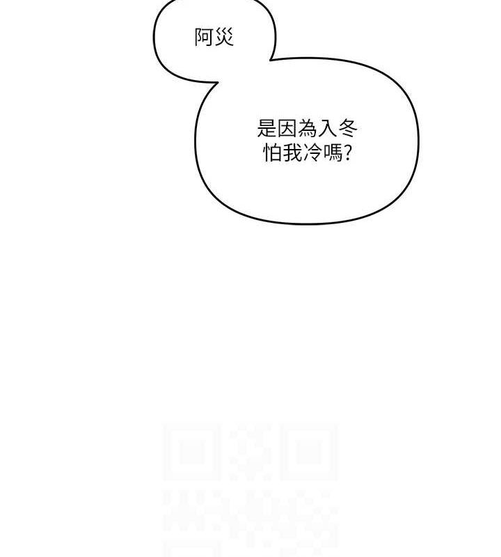 《玩轉學姊》漫画 第53話-夜半露奶濕一下♥