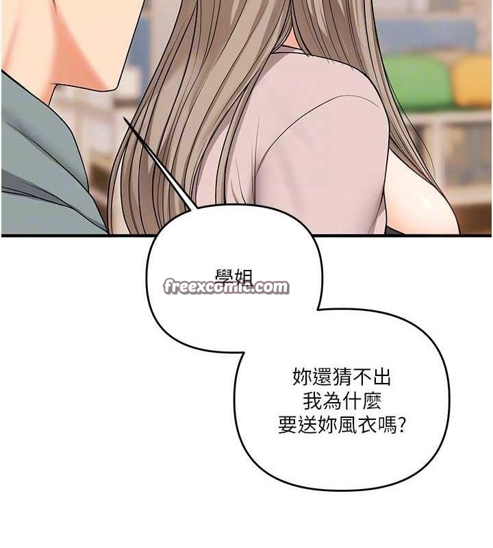 《玩轉學姊》漫画 第53話-夜半露奶濕一下♥