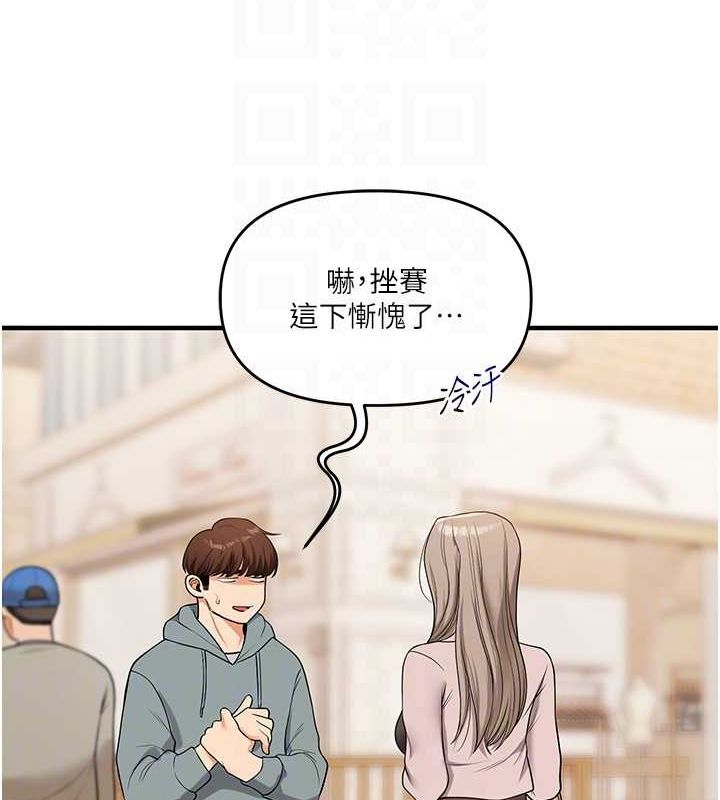 《玩轉學姊》漫画 第53話-夜半露奶濕一下♥