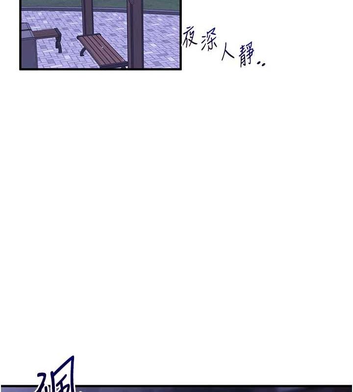 《玩轉學姊》漫画 第53話-夜半露奶濕一下♥