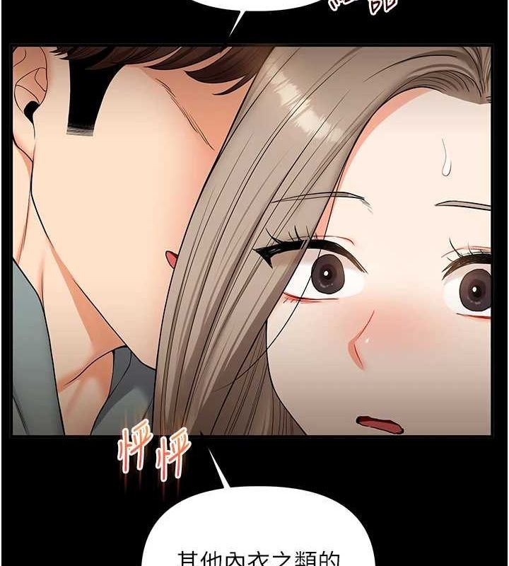 《玩轉學姊》漫画 第53話-夜半露奶濕一下♥