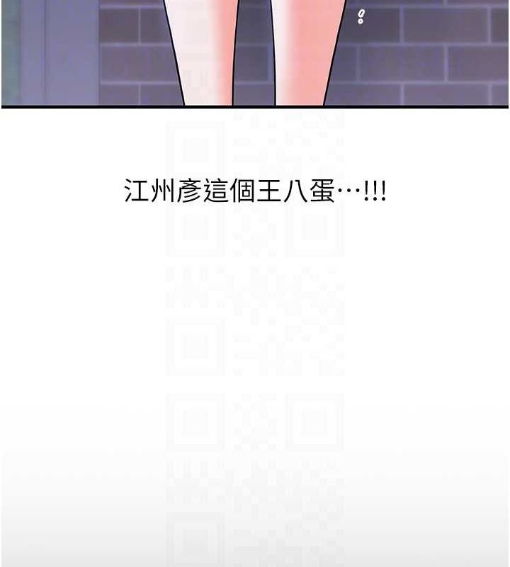 《玩轉學姊》漫画 第53話-夜半露奶濕一下♥