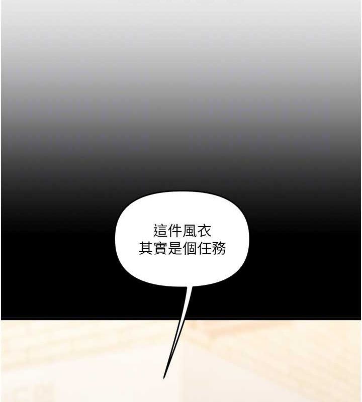 《玩轉學姊》漫画 第53話-夜半露奶濕一下♥