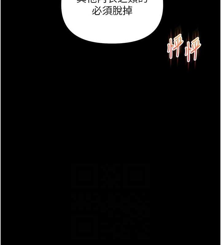 《玩轉學姊》漫画 第53話-夜半露奶濕一下♥