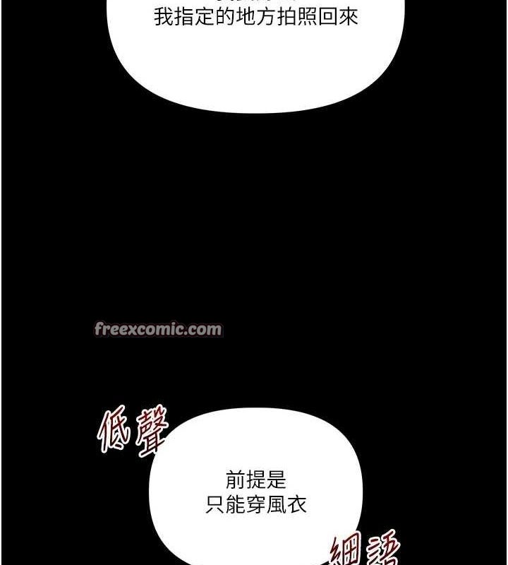 《玩轉學姊》漫画 第53話-夜半露奶濕一下♥