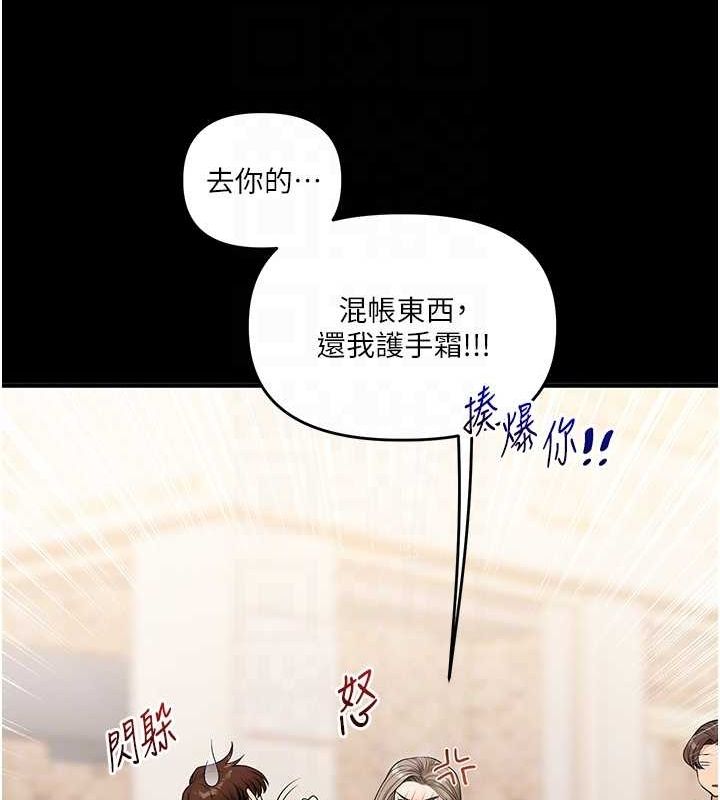 《玩轉學姊》漫画 第53話-夜半露奶濕一下♥
