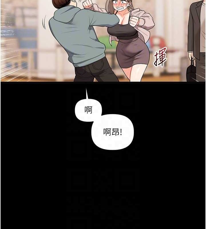 《玩轉學姊》漫画 第53話-夜半露奶濕一下♥