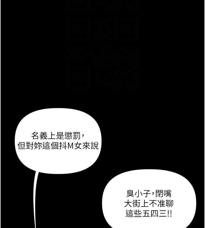 《玩轉學姊》漫画 第53話-夜半露奶濕一下♥