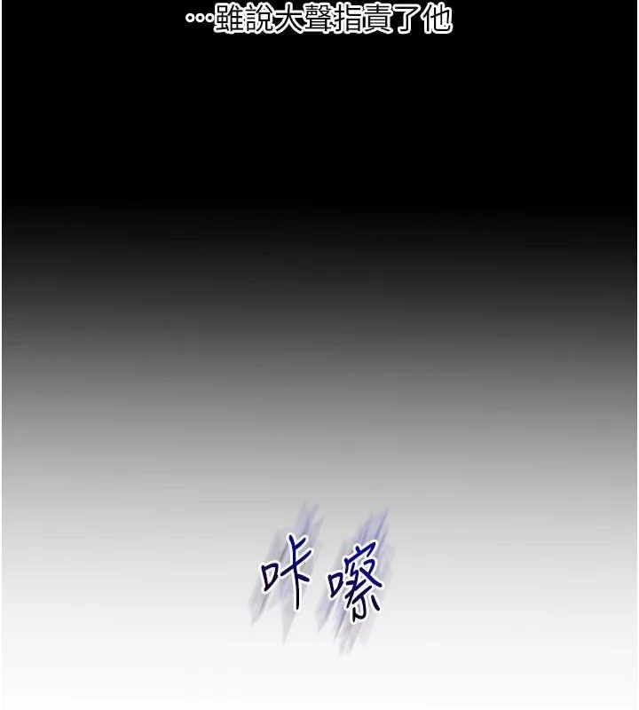 《玩轉學姊》漫画 第53話-夜半露奶濕一下♥