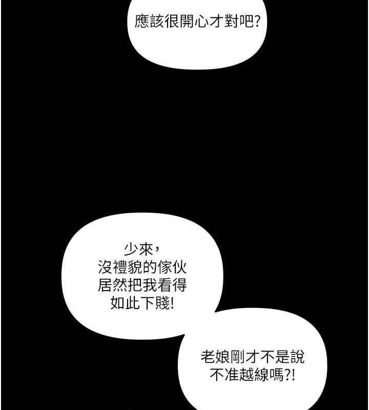《玩轉學姊》漫画 第53話-夜半露奶濕一下♥