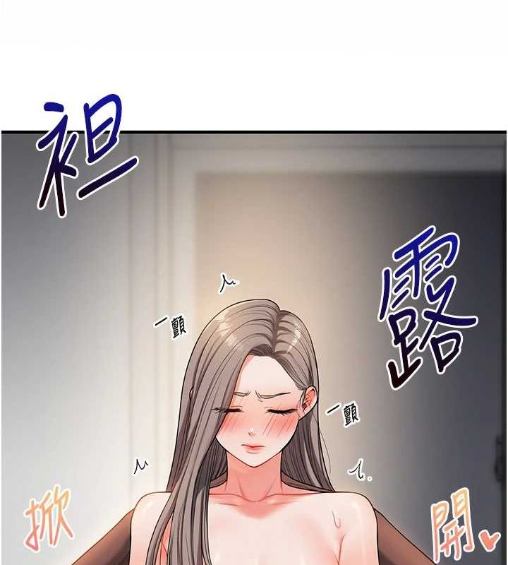 《玩轉學姊》漫画 第53話-夜半露奶濕一下♥