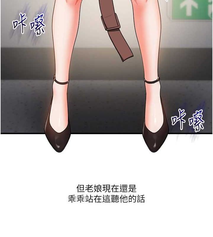 《玩轉學姊》漫画 第53話-夜半露奶濕一下♥