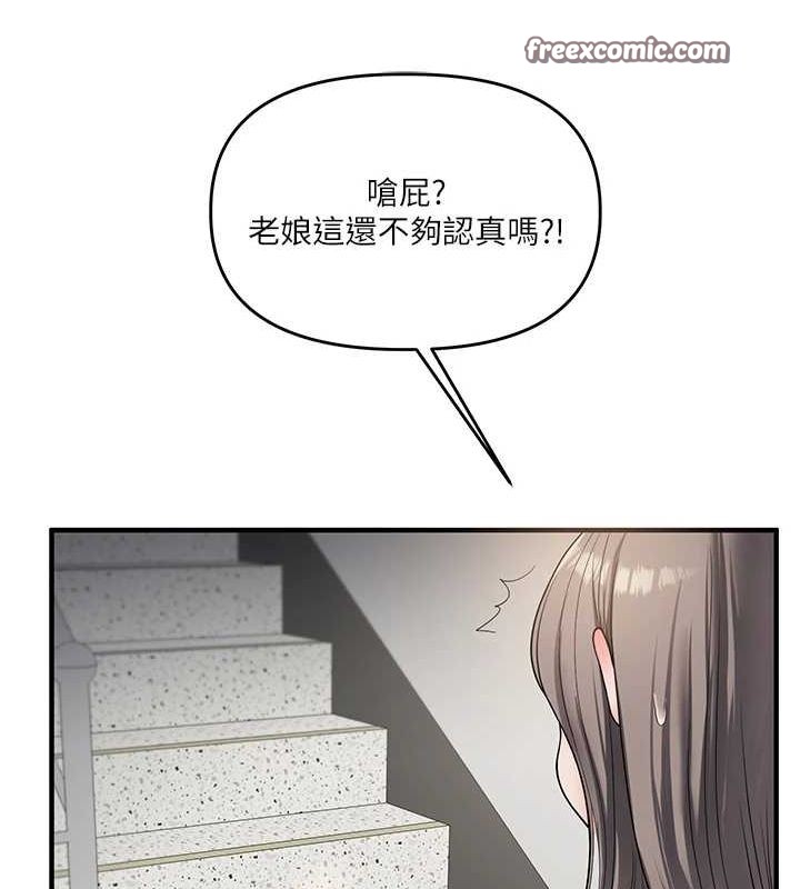 《玩轉學姊》漫画 第53話-夜半露奶濕一下♥