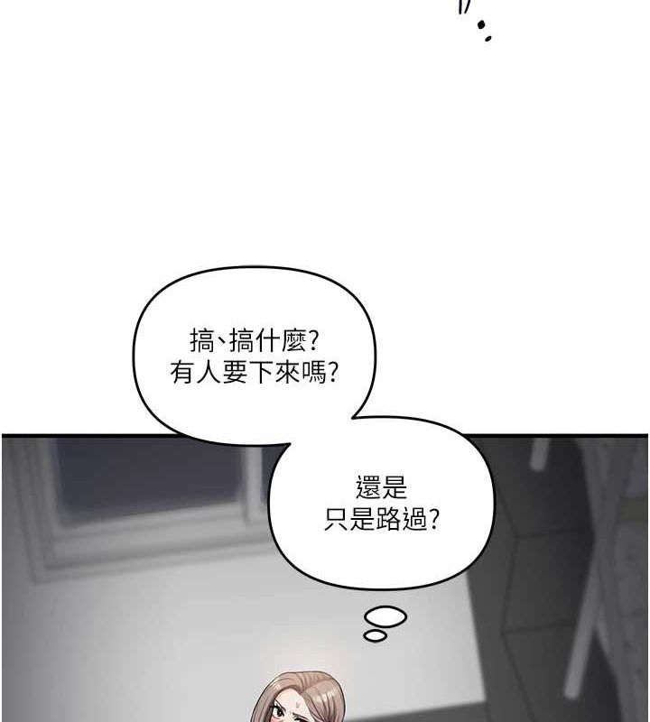 《玩轉學姊》漫画 第53話-夜半露奶濕一下♥