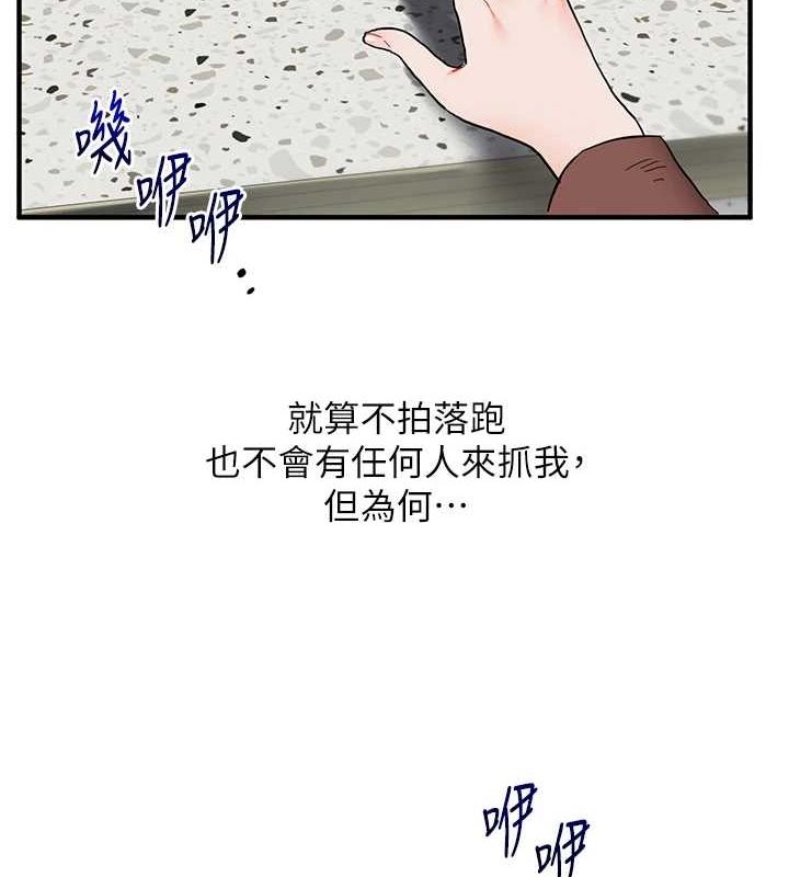 《玩轉學姊》漫画 第53話-夜半露奶濕一下♥