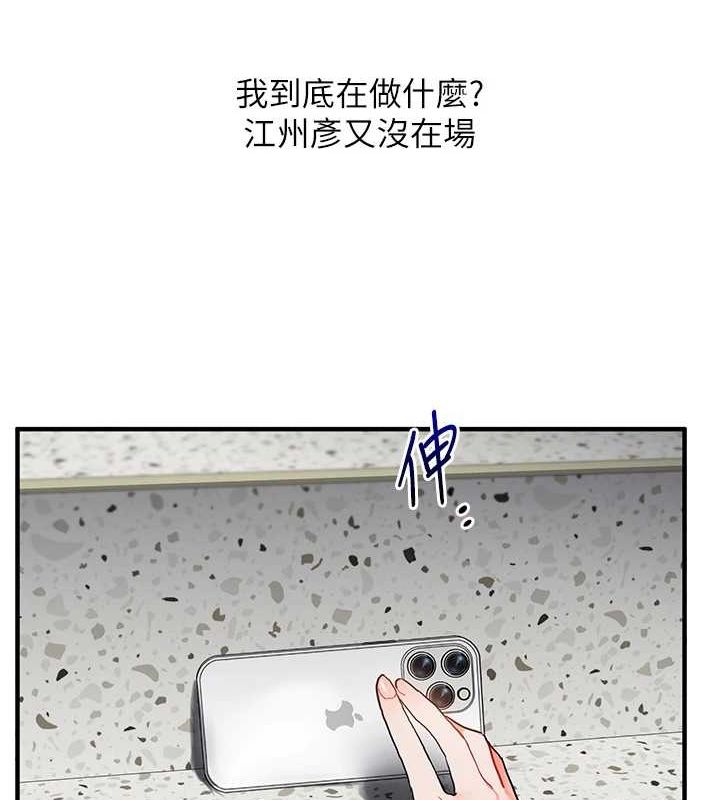 《玩轉學姊》漫画 第53話-夜半露奶濕一下♥