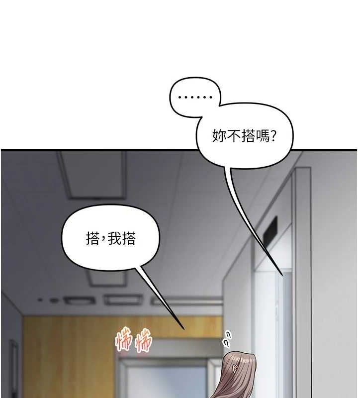 《玩轉學姊》漫画 第53話-夜半露奶濕一下♥