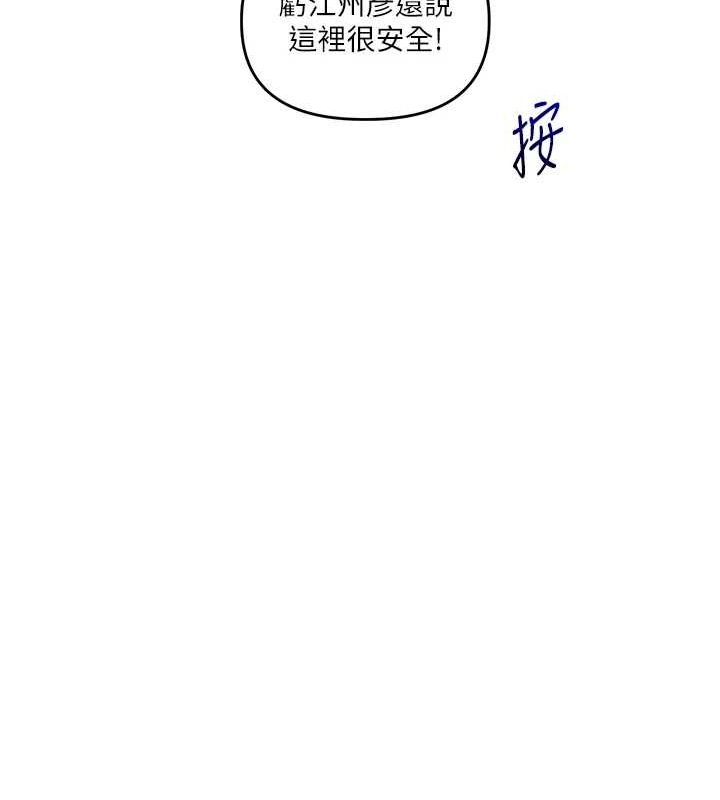 《玩轉學姊》漫画 第53話-夜半露奶濕一下♥