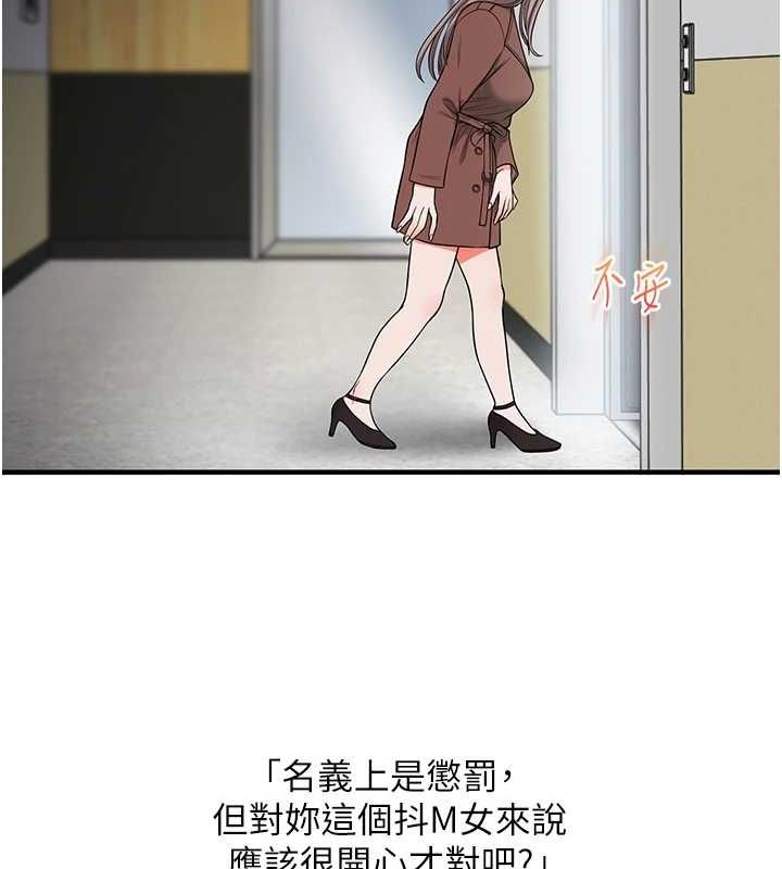 《玩轉學姊》漫画 第53話-夜半露奶濕一下♥