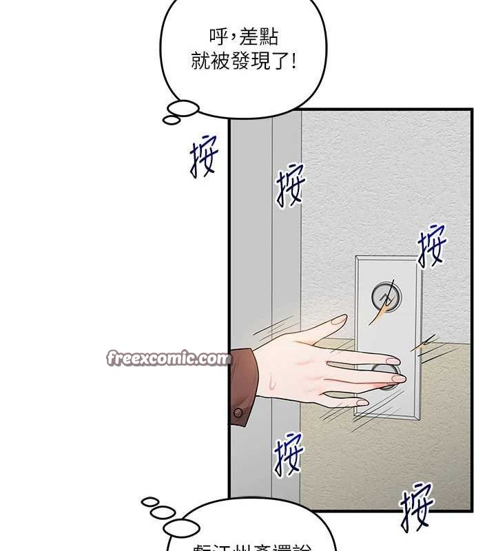 《玩轉學姊》漫画 第53話-夜半露奶濕一下♥