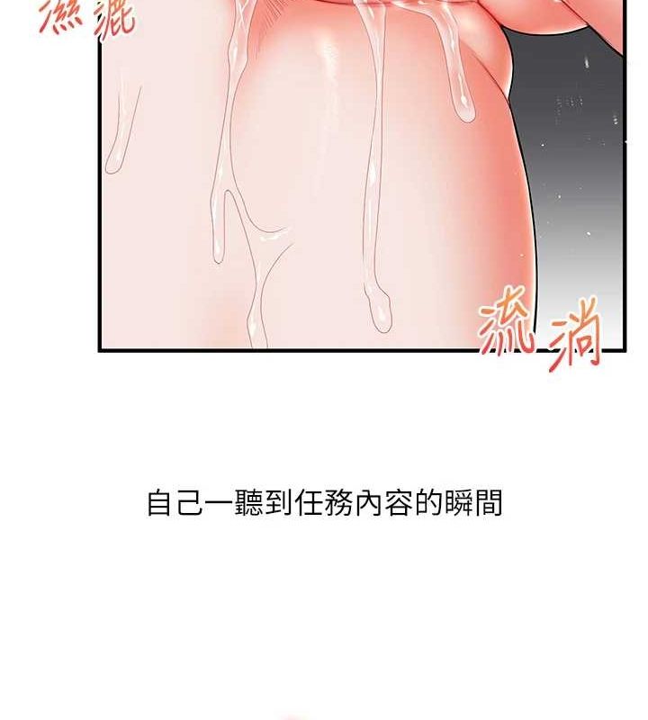《玩轉學姊》漫画 第53話-夜半露奶濕一下♥