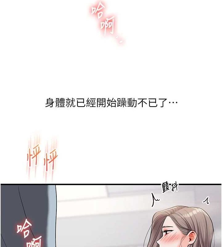 《玩轉學姊》漫画 第53話-夜半露奶濕一下♥