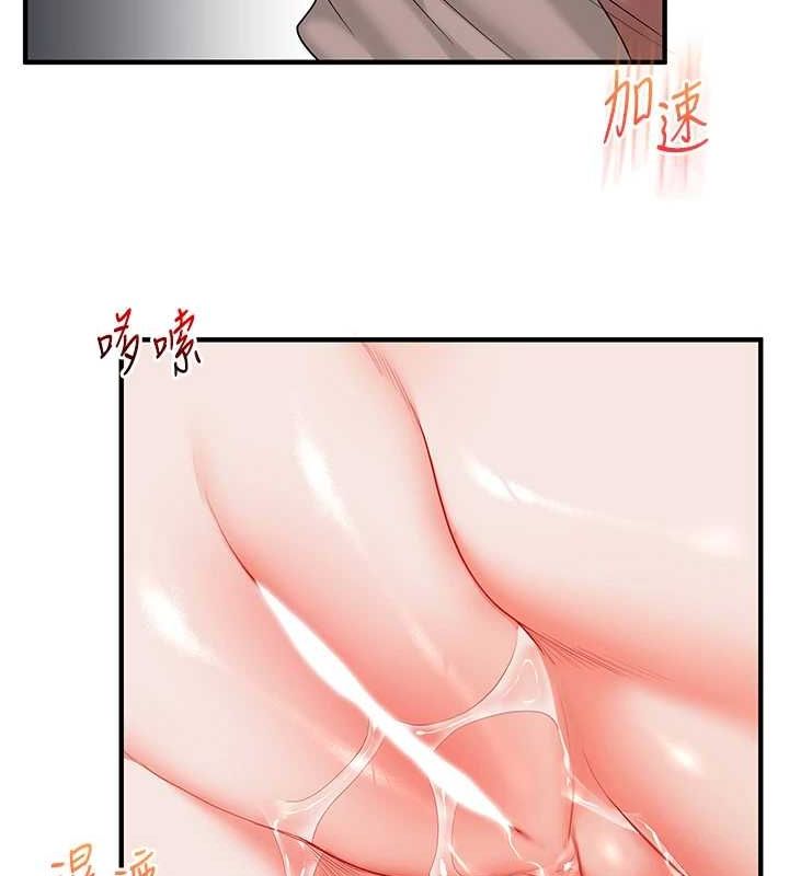 《玩轉學姊》漫画 第53話-夜半露奶濕一下♥