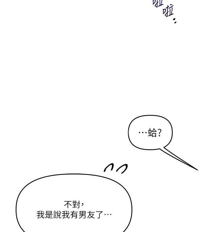 《玩轉學姊》漫画 第53話-夜半露奶濕一下♥