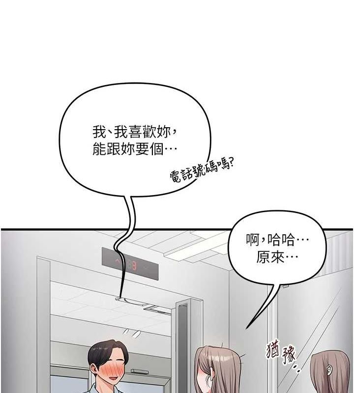 《玩轉學姊》漫画 第53話-夜半露奶濕一下♥