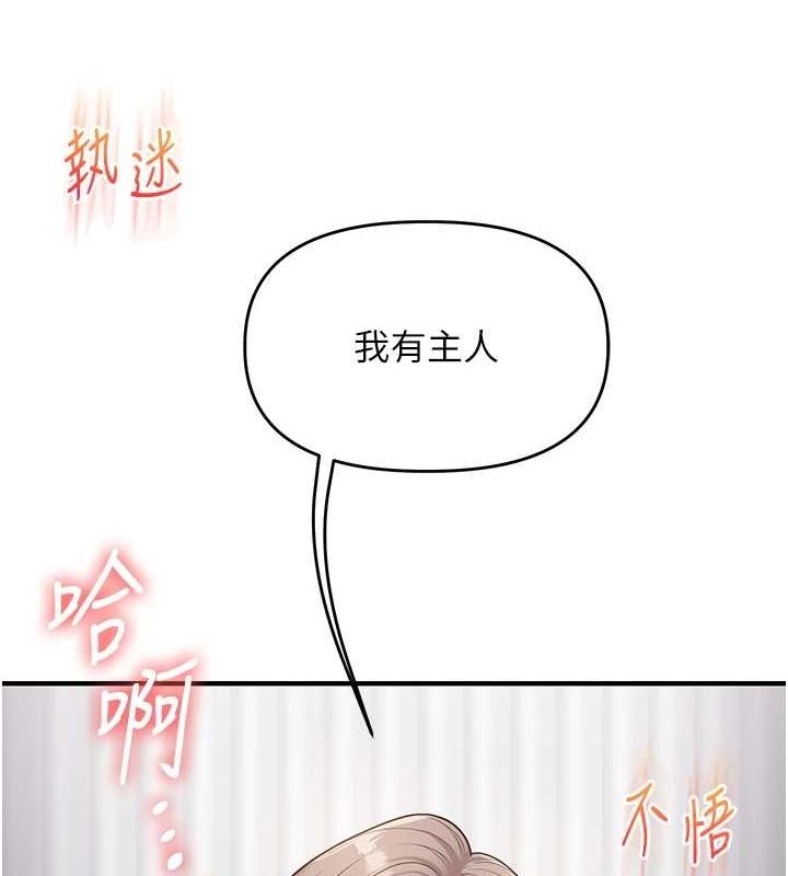 《玩轉學姊》漫画 第53話-夜半露奶濕一下♥