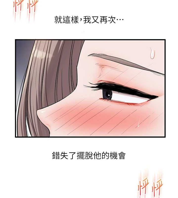 《玩轉學姊》漫画 第53話-夜半露奶濕一下♥