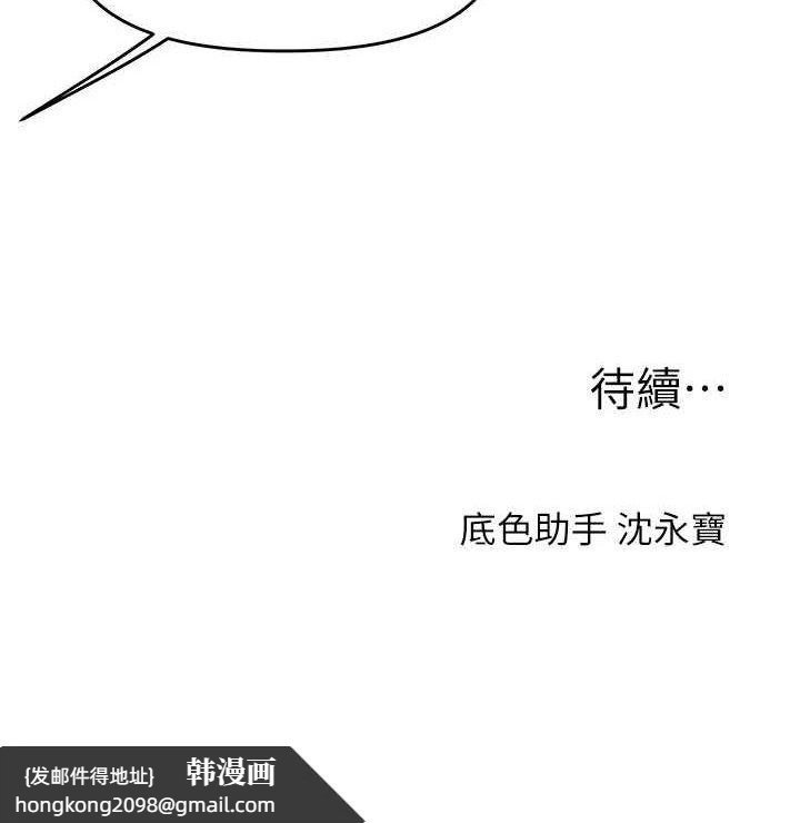 《玩轉學姊》漫画 第53話-夜半露奶濕一下♥