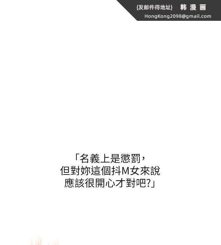 《玩轉學姊》漫画 第54話-被陌生鹹豬手偷襲私處