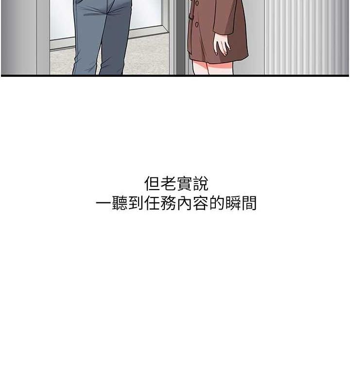 《玩轉學姊》漫画 第54話-被陌生鹹豬手偷襲私處
