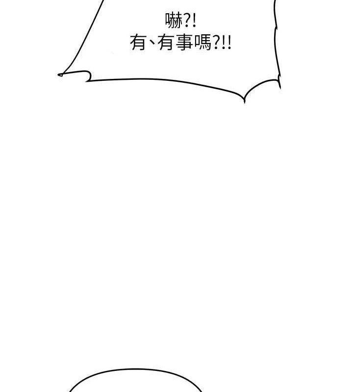 《玩轉學姊》漫画 第54話-被陌生鹹豬手偷襲私處