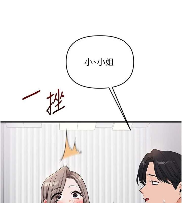 《玩轉學姊》漫画 第54話-被陌生鹹豬手偷襲私處