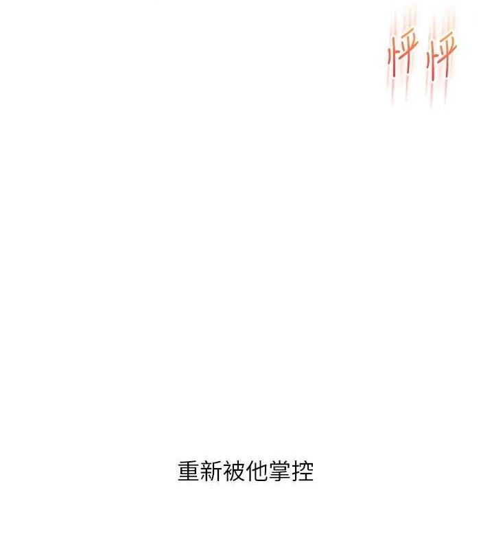 《玩轉學姊》漫画 第54話-被陌生鹹豬手偷襲私處