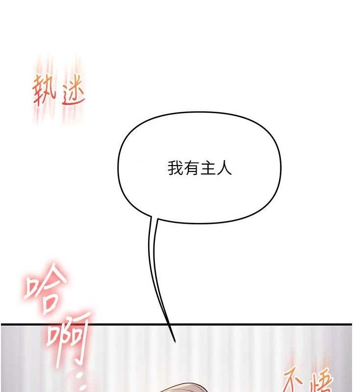《玩轉學姊》漫画 第54話-被陌生鹹豬手偷襲私處