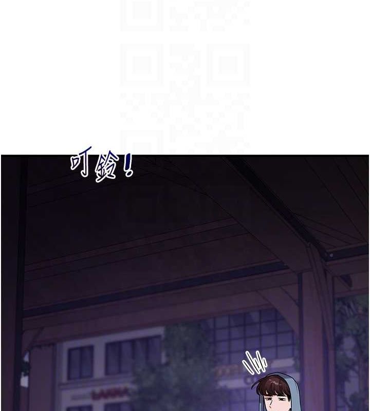 《玩轉學姊》漫画 第54話-被陌生鹹豬手偷襲私處