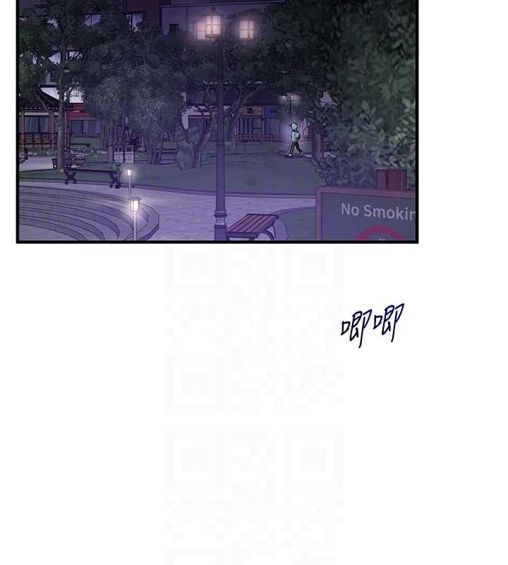 《玩轉學姊》漫画 第54話-被陌生鹹豬手偷襲私處
