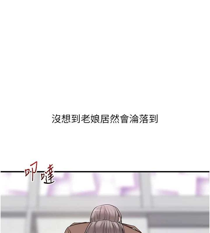 《玩轉學姊》漫画 第54話-被陌生鹹豬手偷襲私處