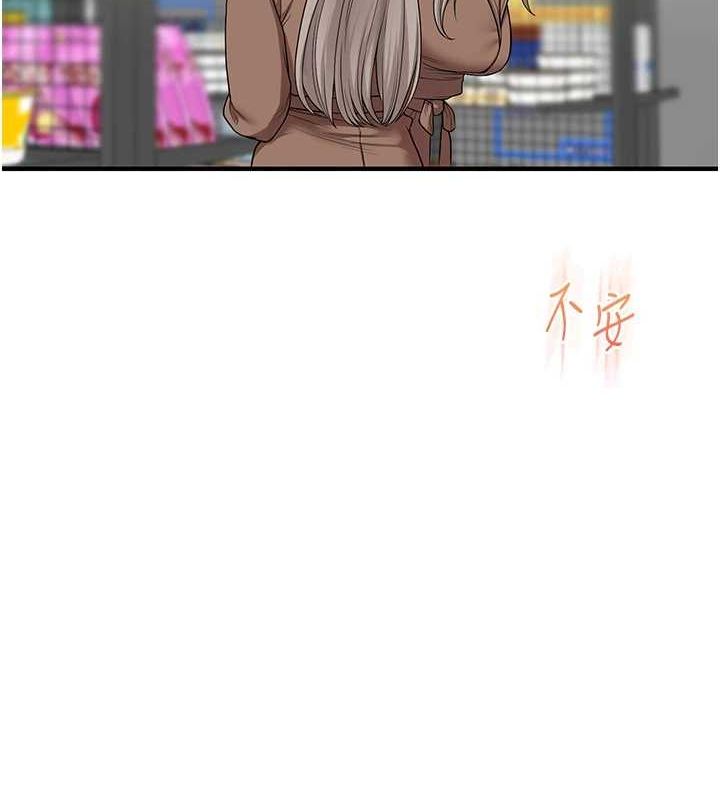 《玩轉學姊》漫画 第54話-被陌生鹹豬手偷襲私處