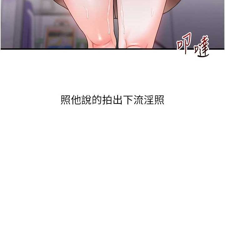 《玩轉學姊》漫画 第54話-被陌生鹹豬手偷襲私處