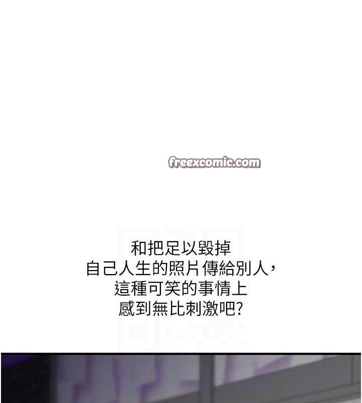 《玩轉學姊》漫画 第54話-被陌生鹹豬手偷襲私處