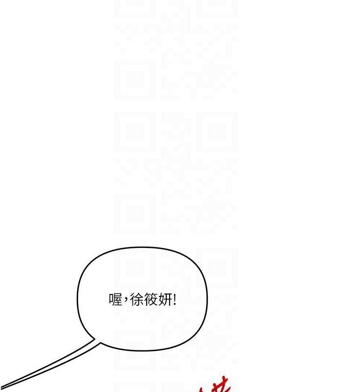 《玩轉學姊》漫画 第54話-被陌生鹹豬手偷襲私處