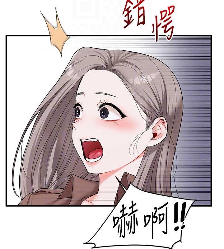 《玩轉學姊》漫画 第54話-被陌生鹹豬手偷襲私處