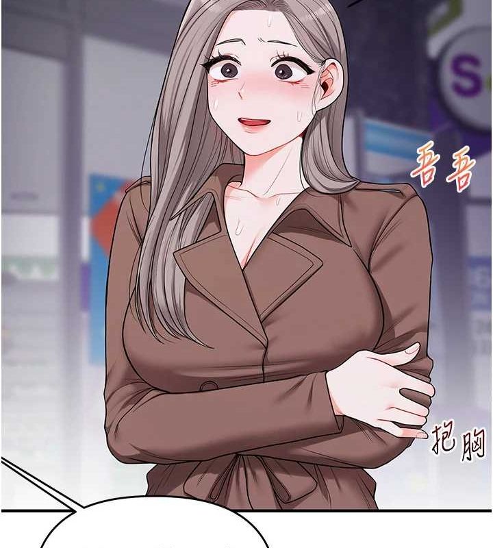 《玩轉學姊》漫画 第54話-被陌生鹹豬手偷襲私處