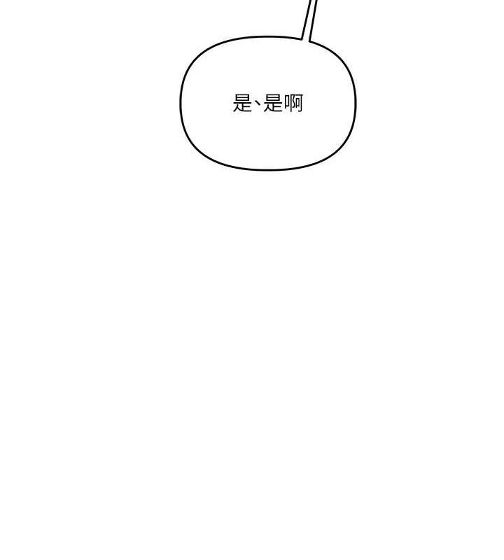《玩轉學姊》漫画 第54話-被陌生鹹豬手偷襲私處