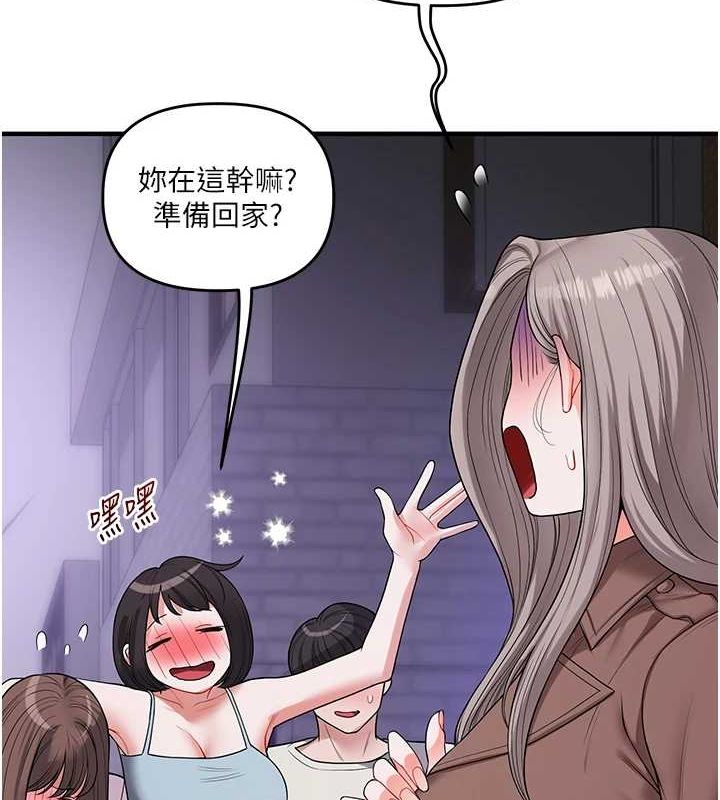 《玩轉學姊》漫画 第54話-被陌生鹹豬手偷襲私處