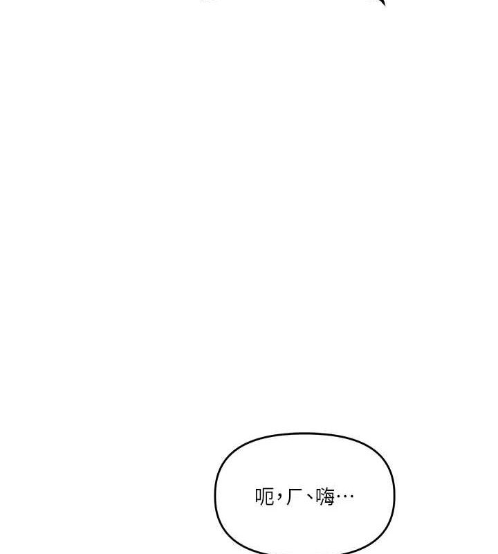 《玩轉學姊》漫画 第54話-被陌生鹹豬手偷襲私處